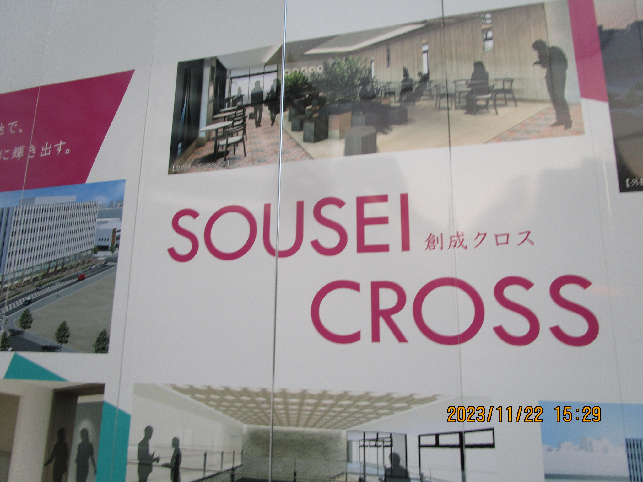 創成クロス第4駐車場建て替えに伴う空調設備工事